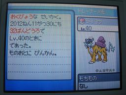 4v1uめざパ氷70おくびょうライコウ乱数調整 Hgss ポケモン育成日記